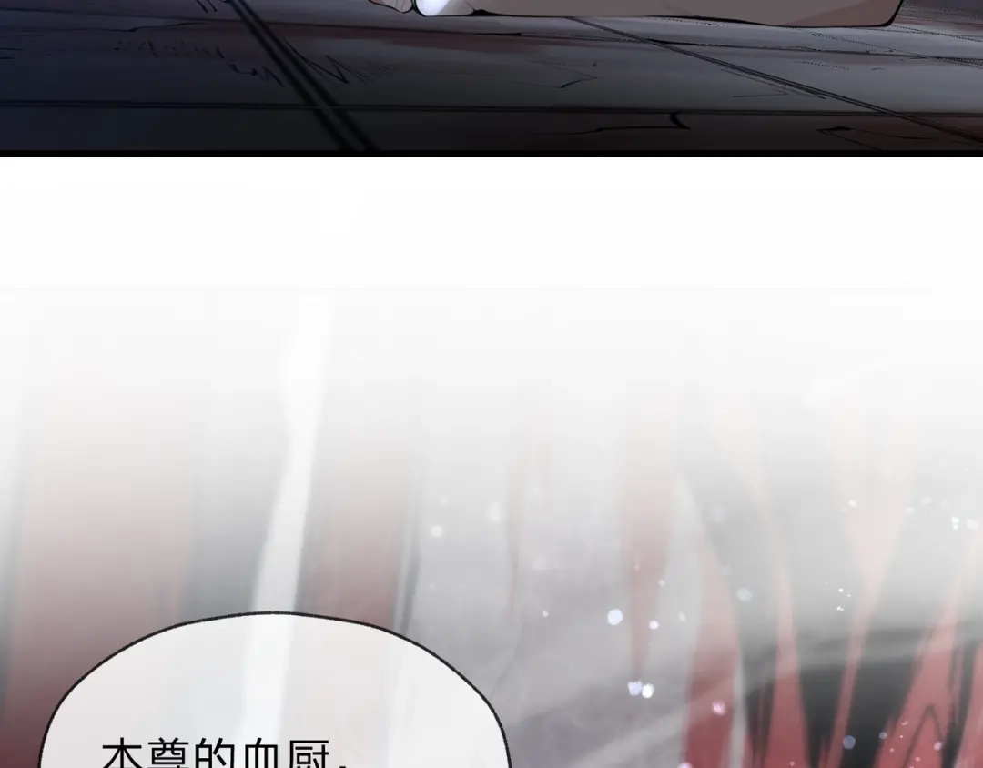 大爱魔尊，女徒弟都想杀我 第132话 既视感？ 第70页