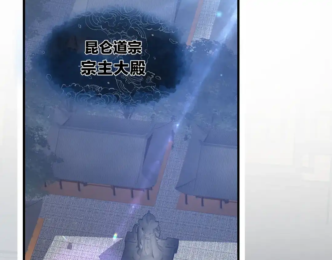 大爱魔尊，女徒弟都想杀我 第132话 既视感？ 第90页