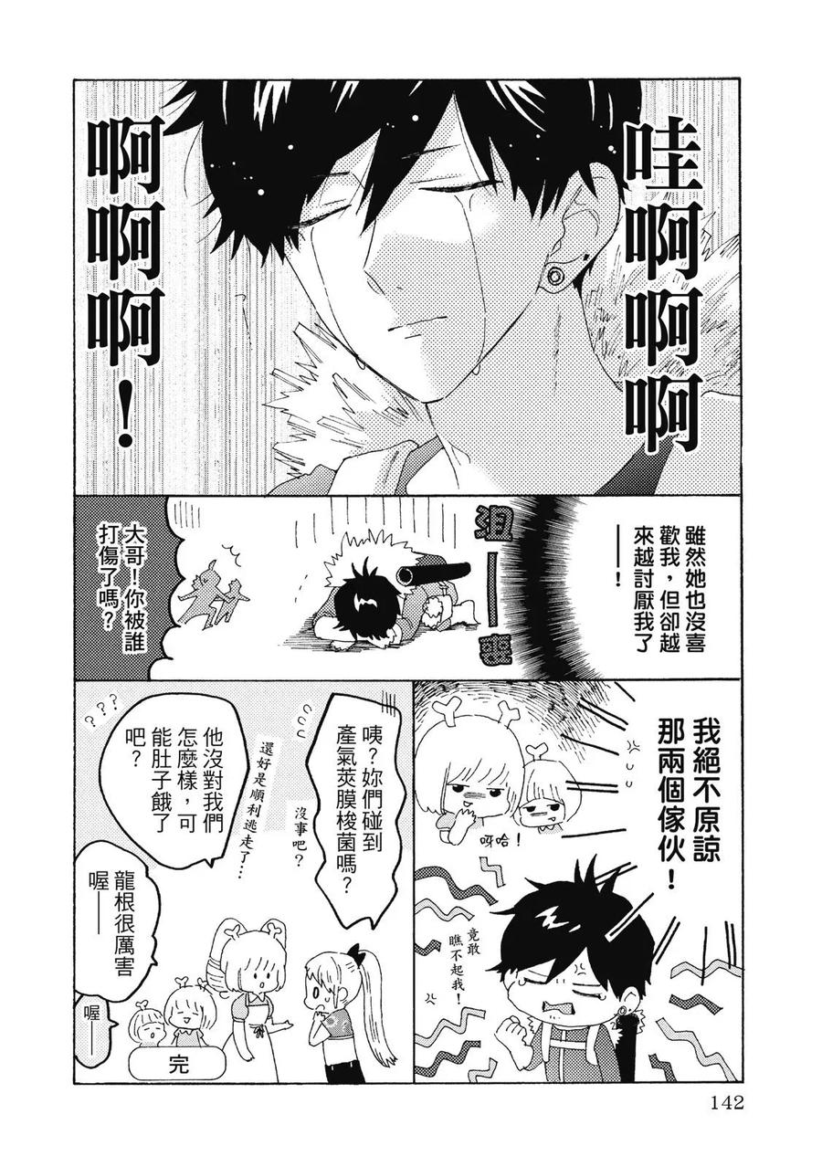 第144页