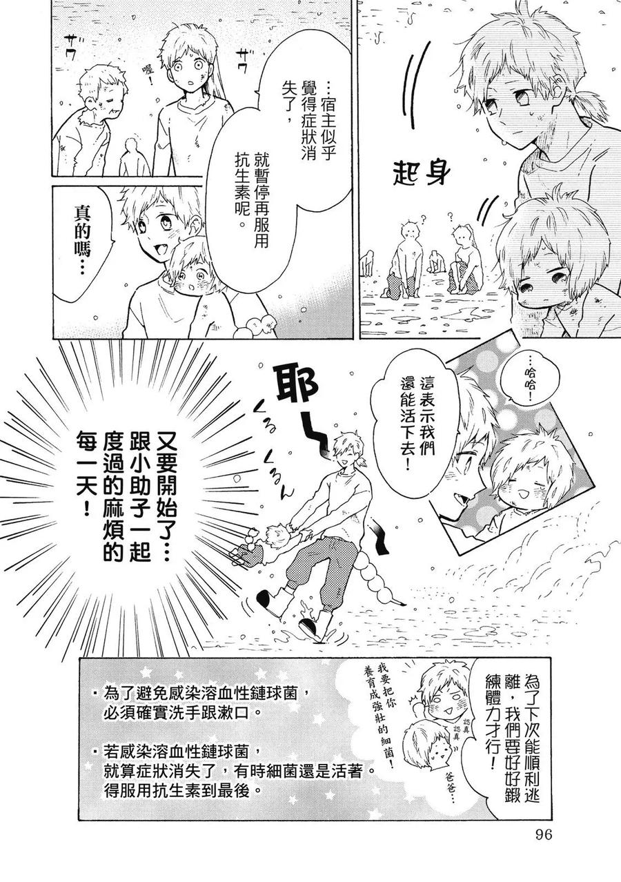 第98页