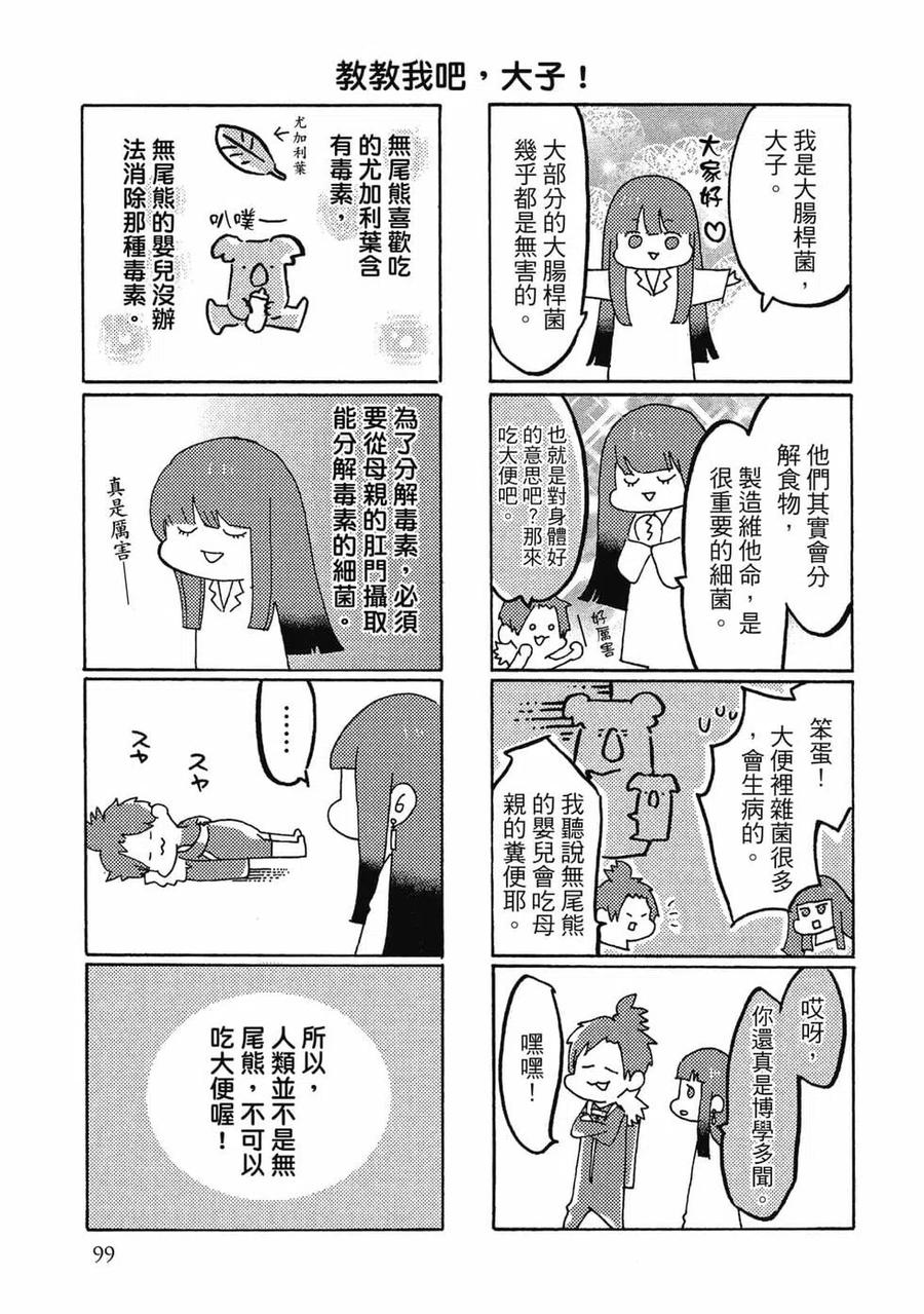 第100页