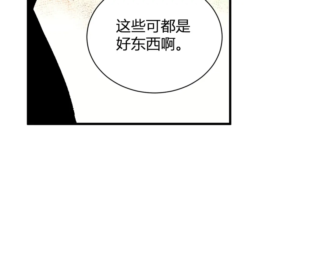 全民末日：我，病毒君王 第119话 万木鬼母的危机 第100页