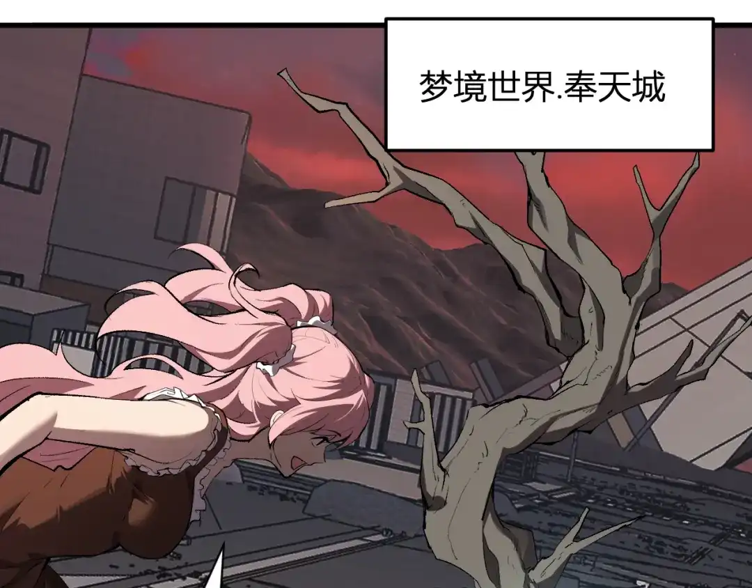 全民末日：我，病毒君王 第119话 万木鬼母的危机 第102页