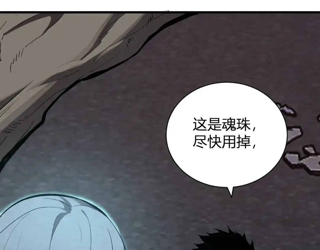 全民末日：我，病毒君王 第119话 万木鬼母的危机 第107页