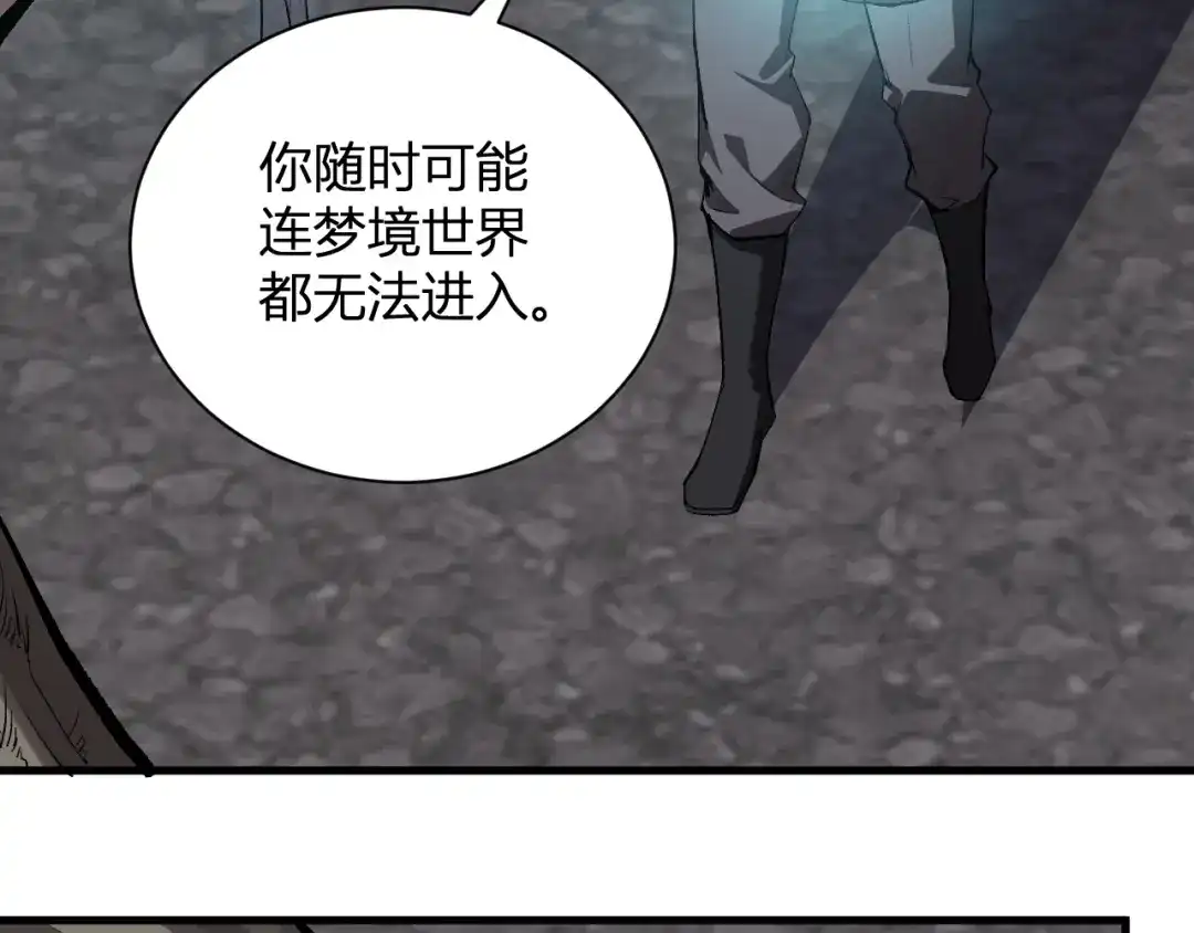 全民末日：我，病毒君王 第119话 万木鬼母的危机 第109页