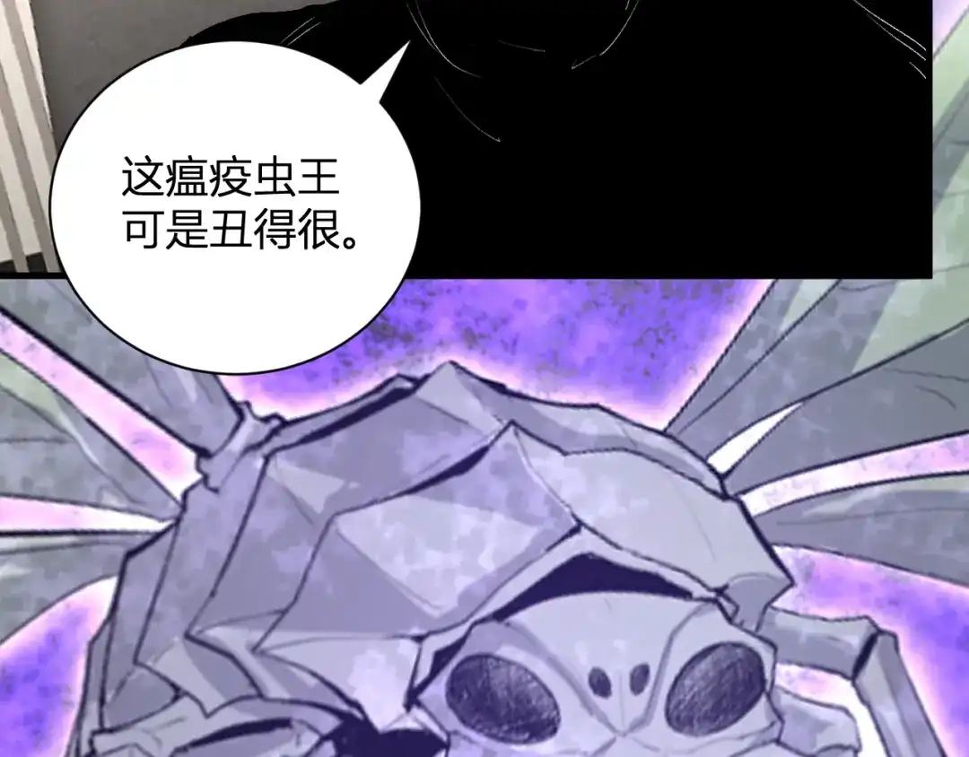 全民末日：我，病毒君王 第119话 万木鬼母的危机 第11页