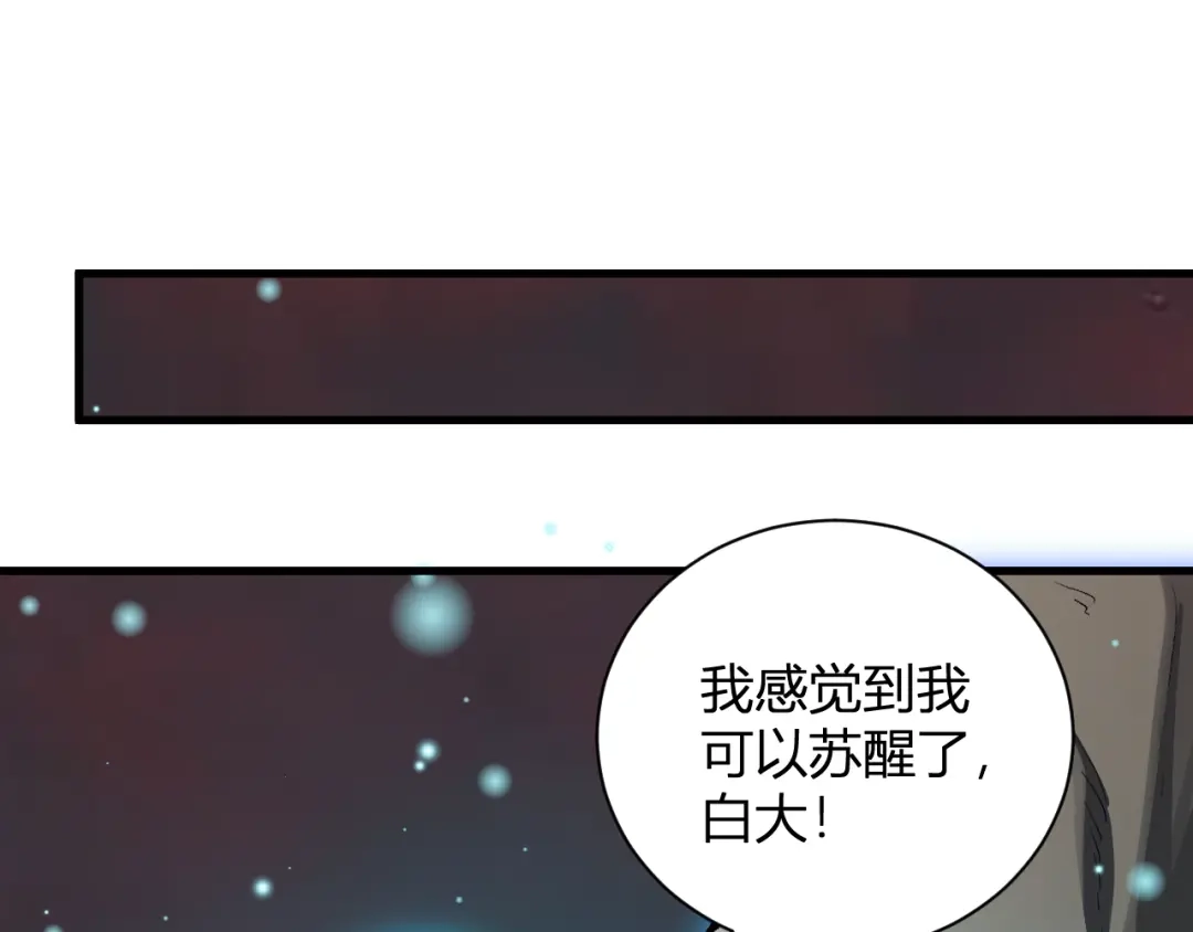 全民末日：我，病毒君王 第119话 万木鬼母的危机 第111页