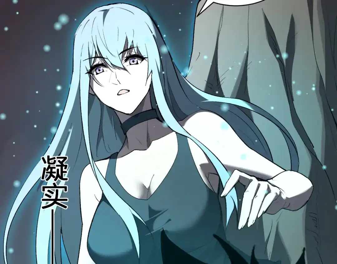 全民末日：我，病毒君王 第119话 万木鬼母的危机 第112页
