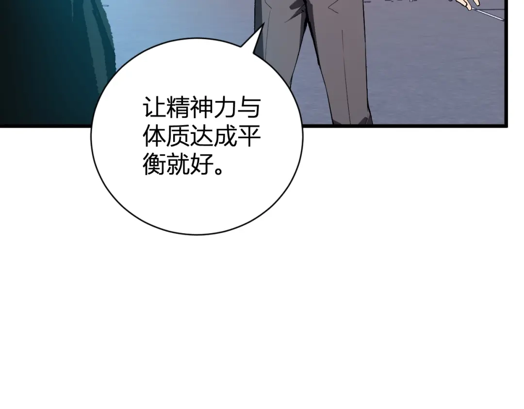 全民末日：我，病毒君王 第119话 万木鬼母的危机 第115页