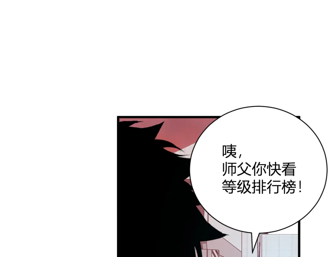 全民末日：我，病毒君王 第119话 万木鬼母的危机 第116页