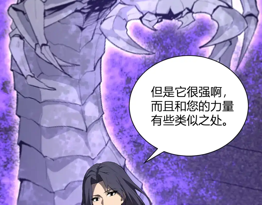 全民末日：我，病毒君王 第119话 万木鬼母的危机 第12页