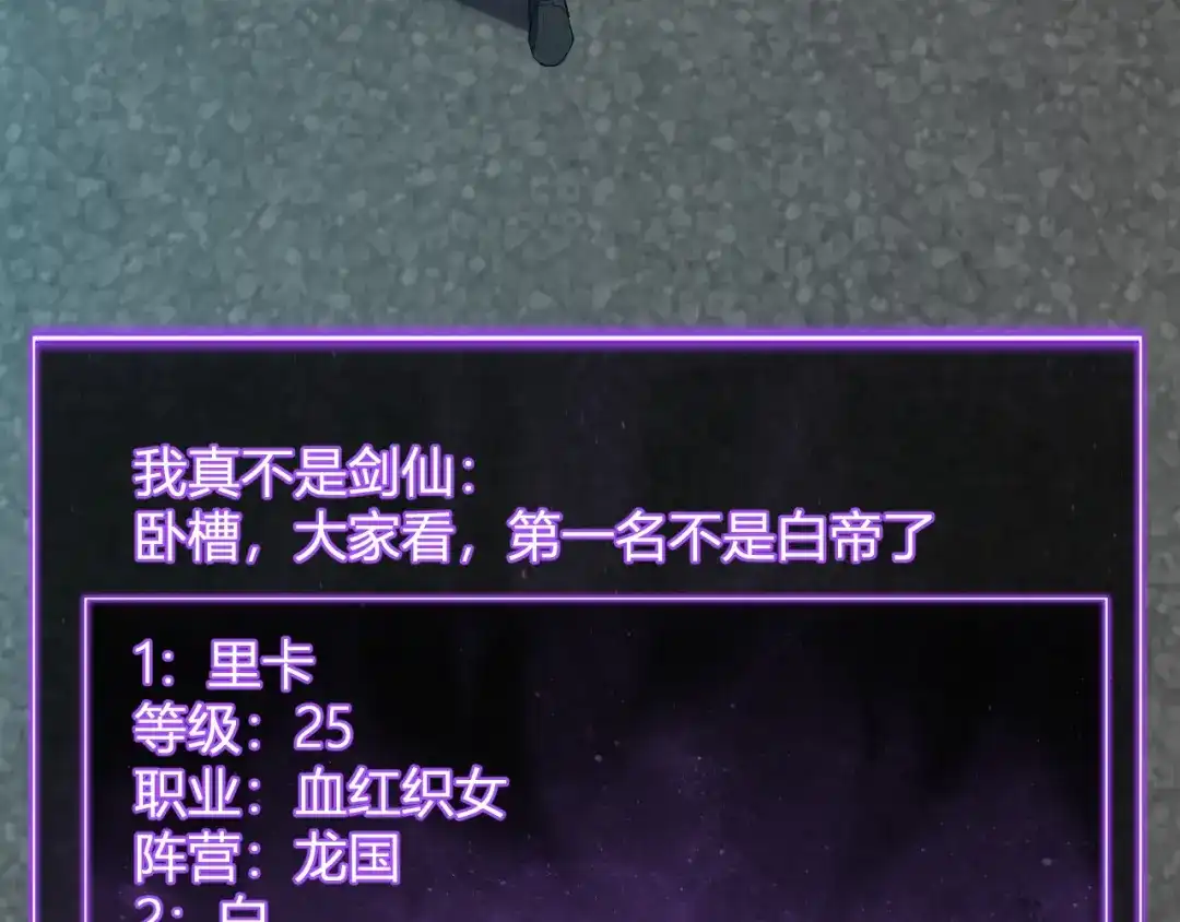 全民末日：我，病毒君王 第119话 万木鬼母的危机 第120页