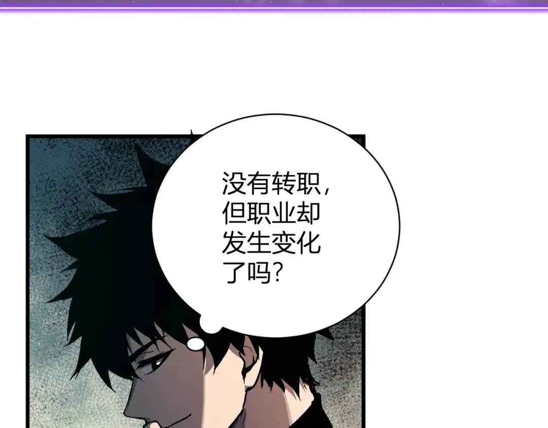 全民末日：我，病毒君王 第119话 万木鬼母的危机 第124页