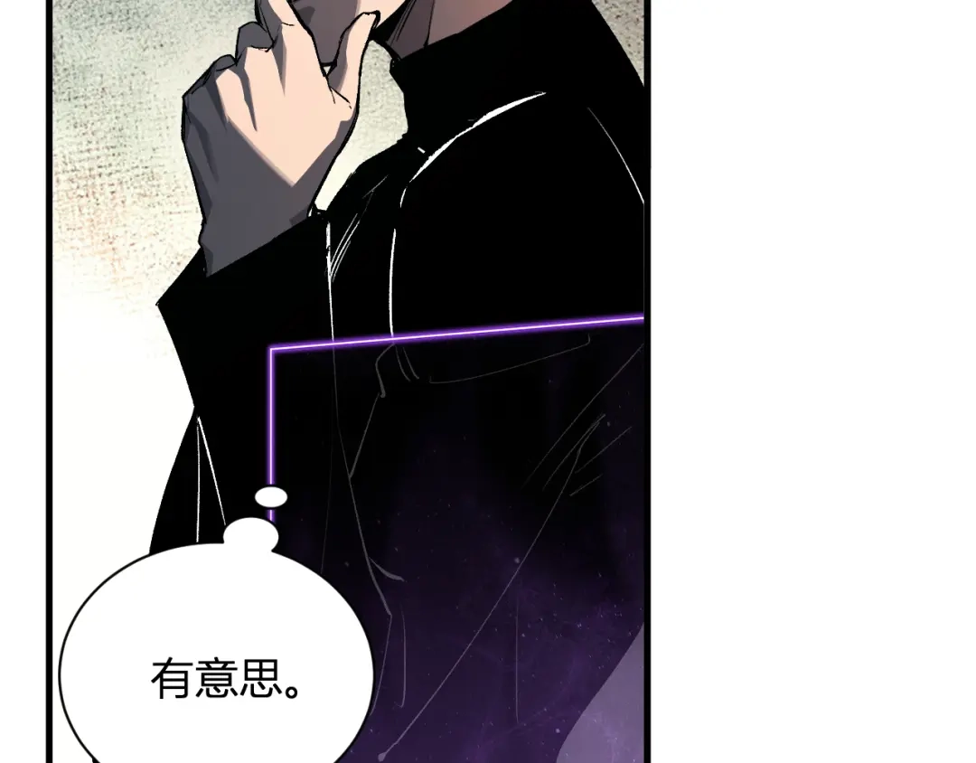 全民末日：我，病毒君王 第119话 万木鬼母的危机 第125页