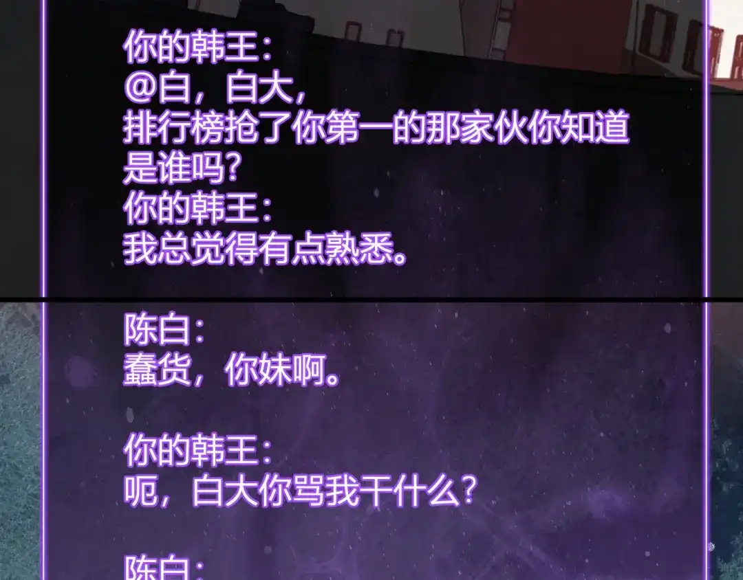 全民末日：我，病毒君王 第119话 万木鬼母的危机 第128页