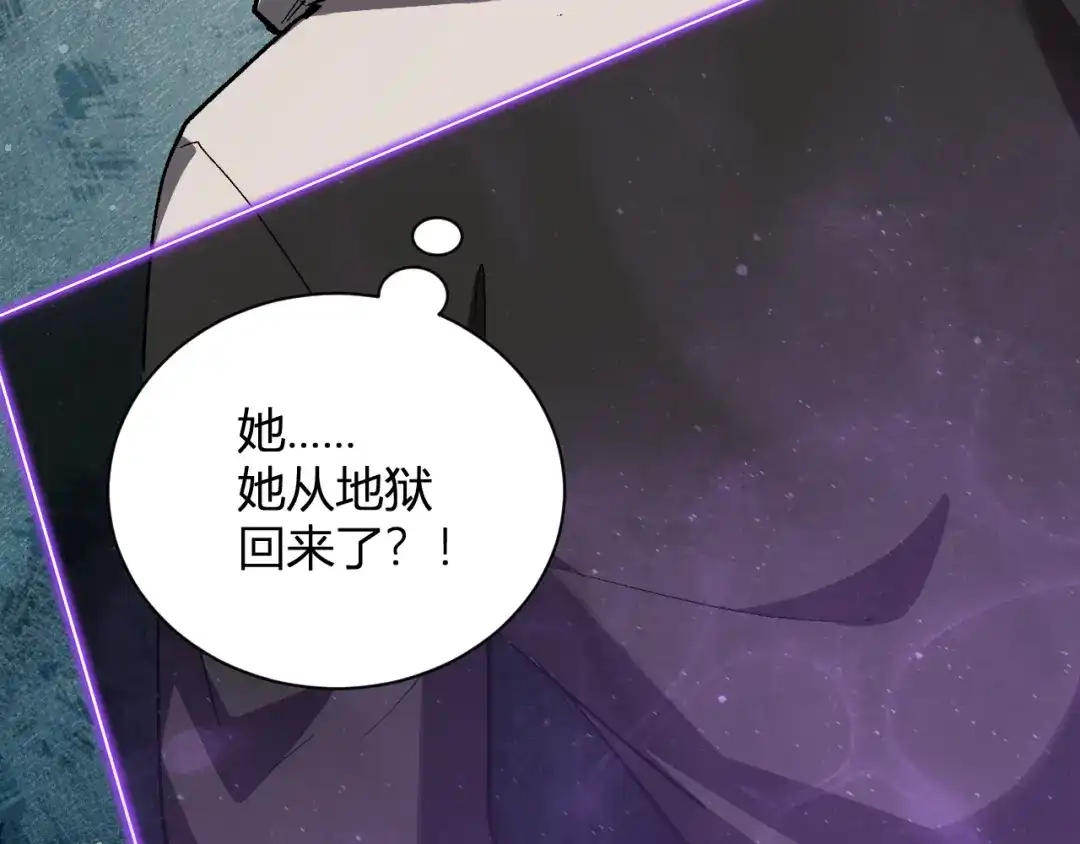 全民末日：我，病毒君王 第119话 万木鬼母的危机 第131页