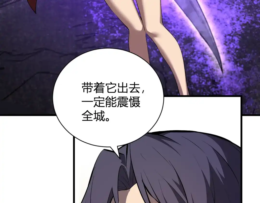 全民末日：我，病毒君王 第119话 万木鬼母的危机 第14页