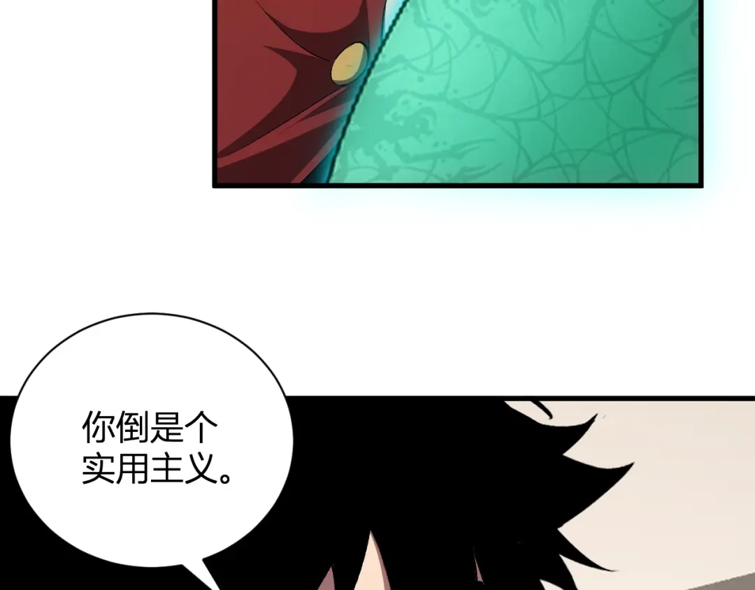 全民末日：我，病毒君王 第119话 万木鬼母的危机 第16页