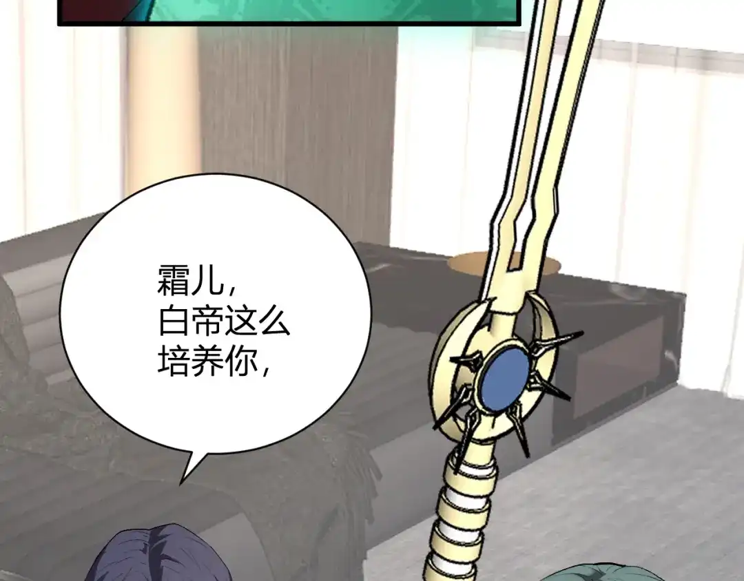 全民末日：我，病毒君王 第119话 万木鬼母的危机 第20页