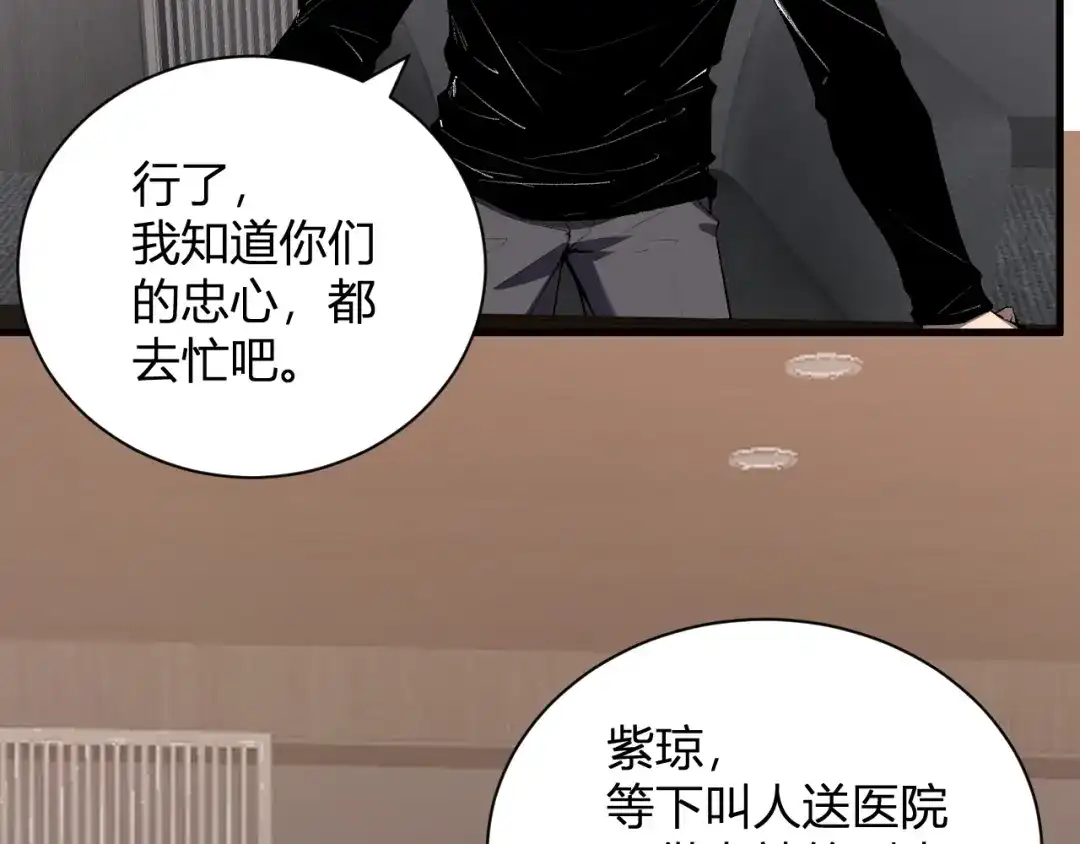 全民末日：我，病毒君王 第119话 万木鬼母的危机 第29页
