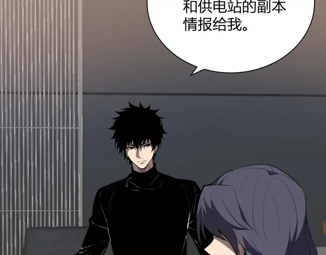 全民末日：我，病毒君王 第119话 万木鬼母的危机 第30页
