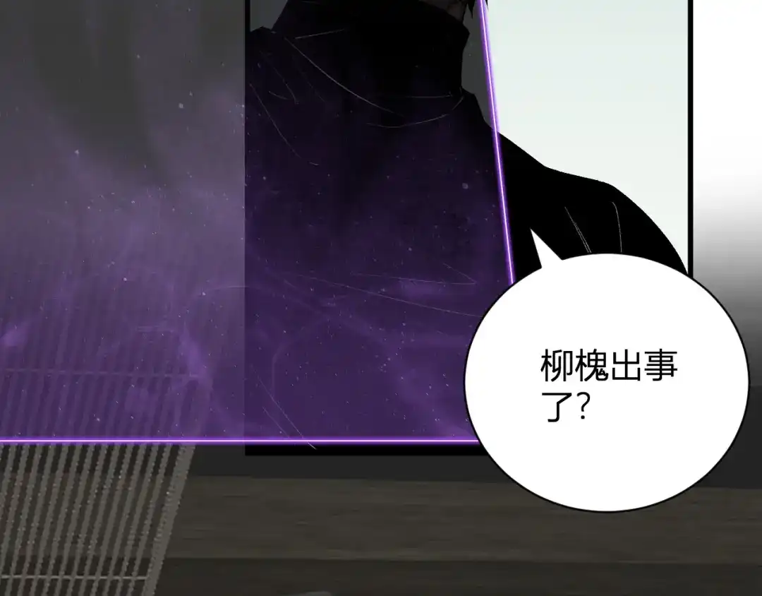 全民末日：我，病毒君王 第119话 万木鬼母的危机 第35页