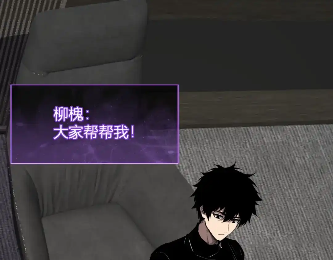 全民末日：我，病毒君王 第119话 万木鬼母的危机 第36页