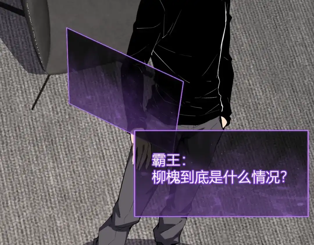 全民末日：我，病毒君王 第119话 万木鬼母的危机 第37页