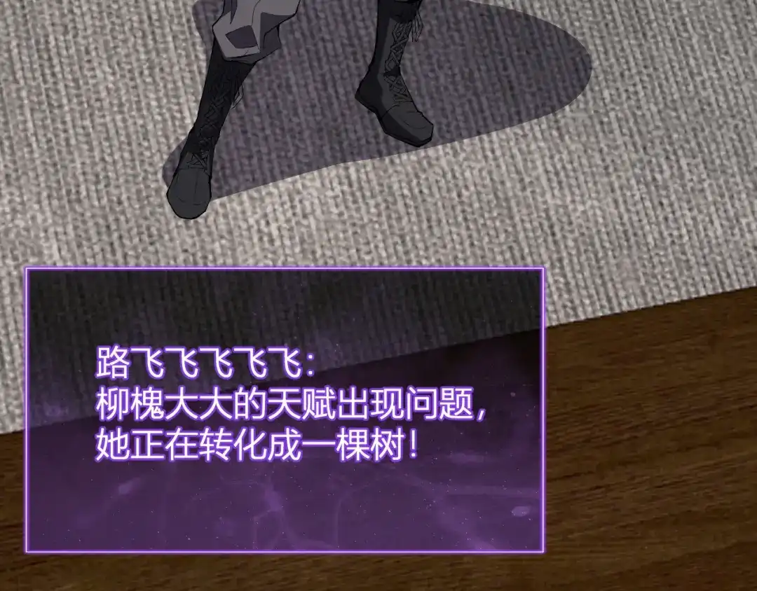 全民末日：我，病毒君王 第119话 万木鬼母的危机 第38页