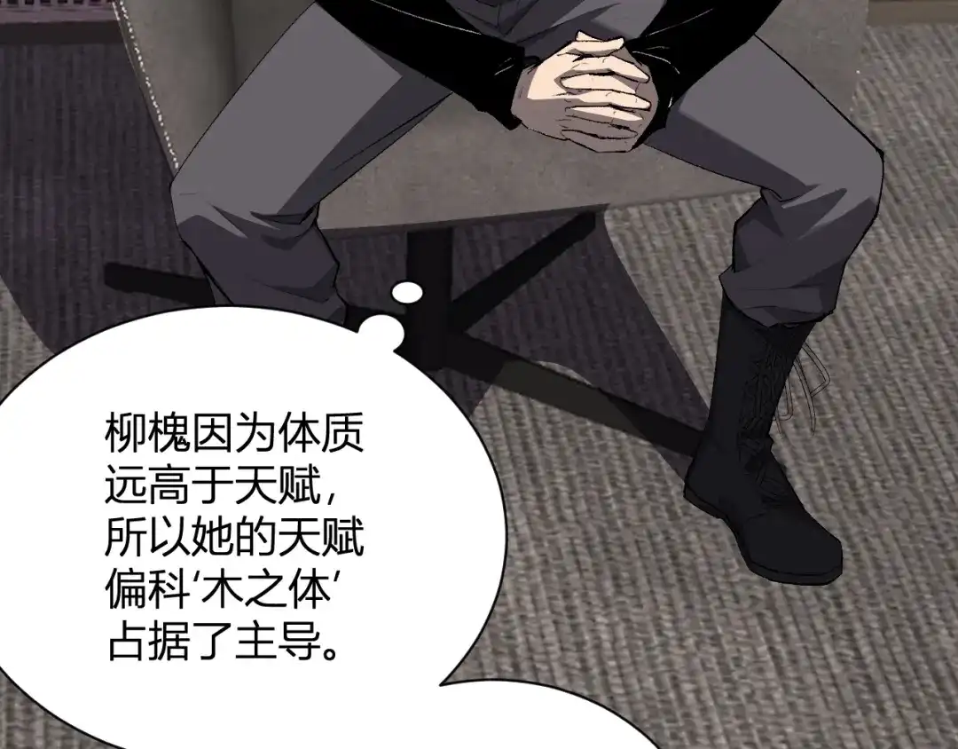 全民末日：我，病毒君王 第119话 万木鬼母的危机 第50页