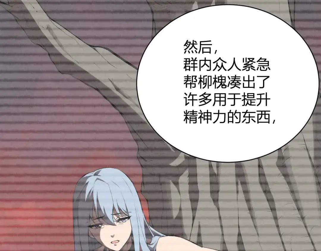 全民末日：我，病毒君王 第119话 万木鬼母的危机 第52页