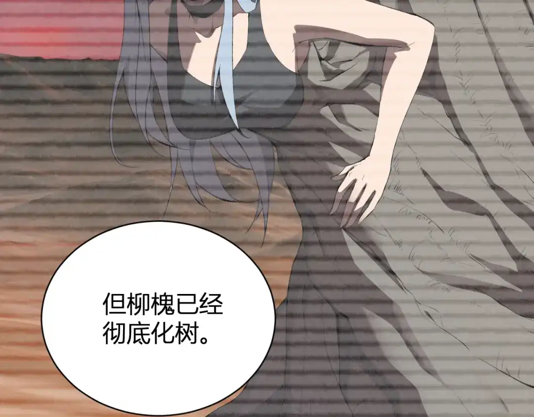 全民末日：我，病毒君王 第119话 万木鬼母的危机 第53页