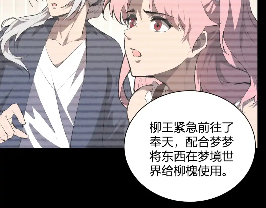 全民末日：我，病毒君王 第119话 万木鬼母的危机 第55页