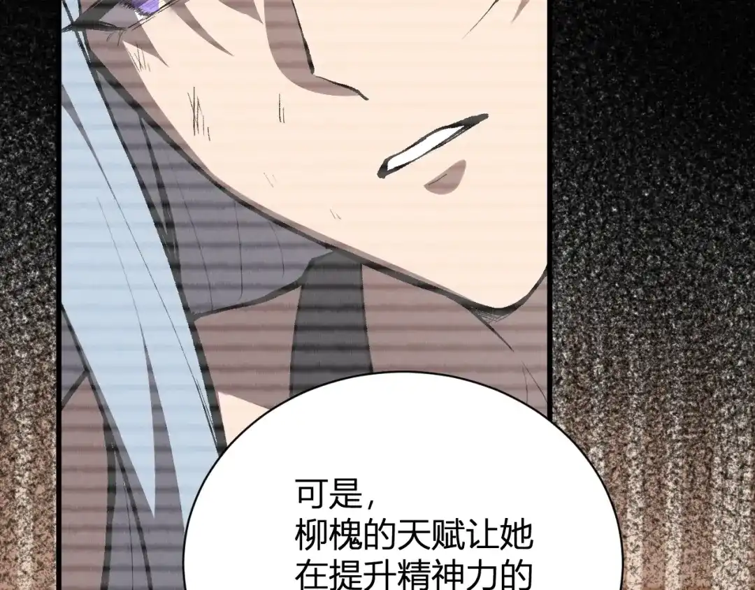 全民末日：我，病毒君王 第119话 万木鬼母的危机 第57页
