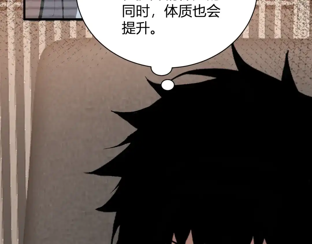 全民末日：我，病毒君王 第119话 万木鬼母的危机 第58页