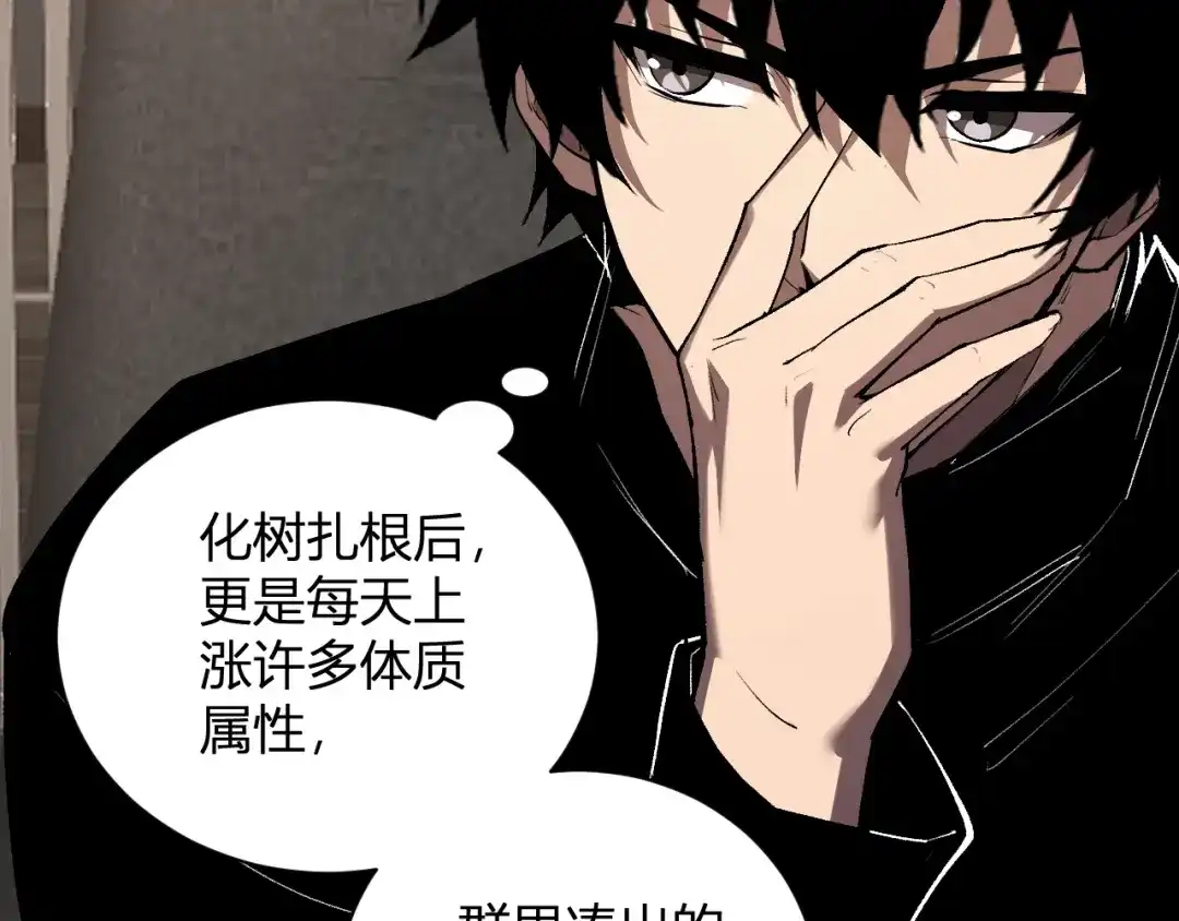 全民末日：我，病毒君王 第119话 万木鬼母的危机 第59页