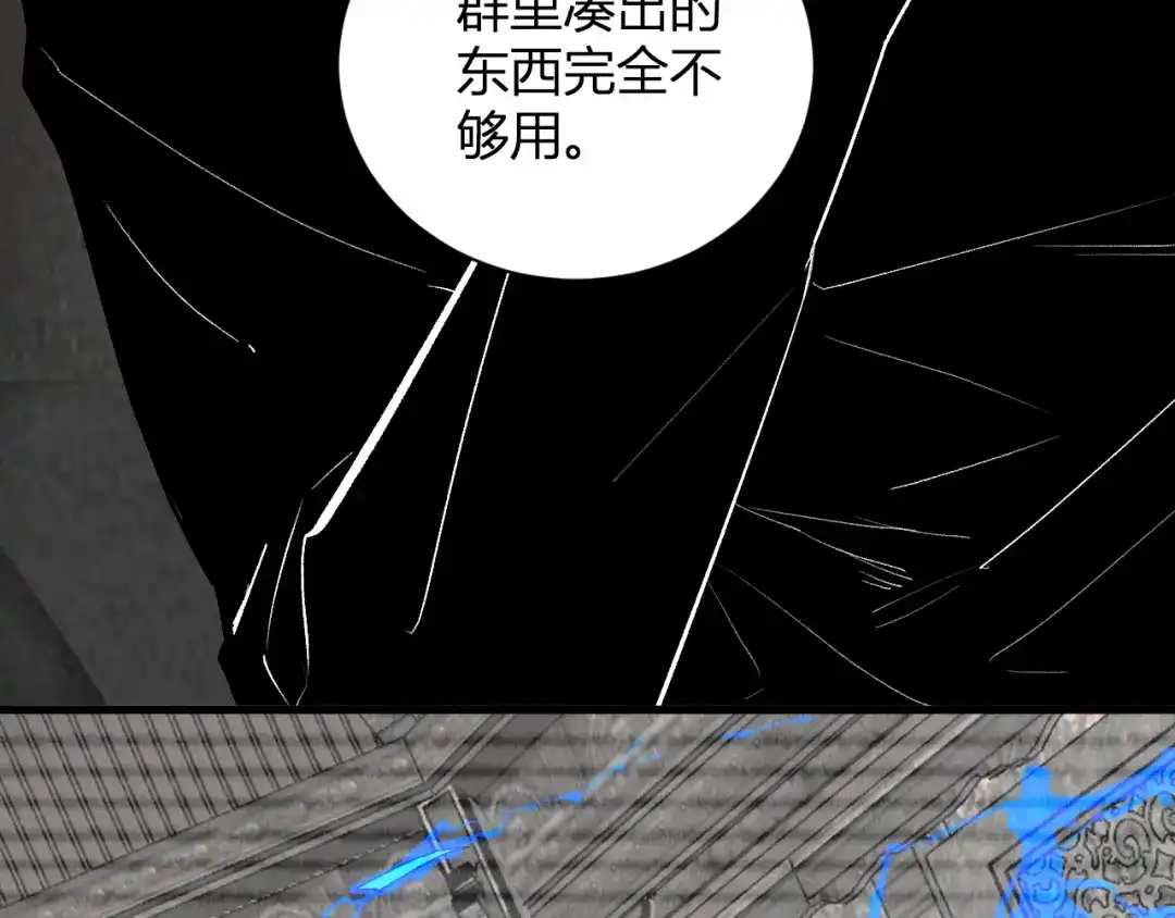 全民末日：我，病毒君王 第119话 万木鬼母的危机 第60页