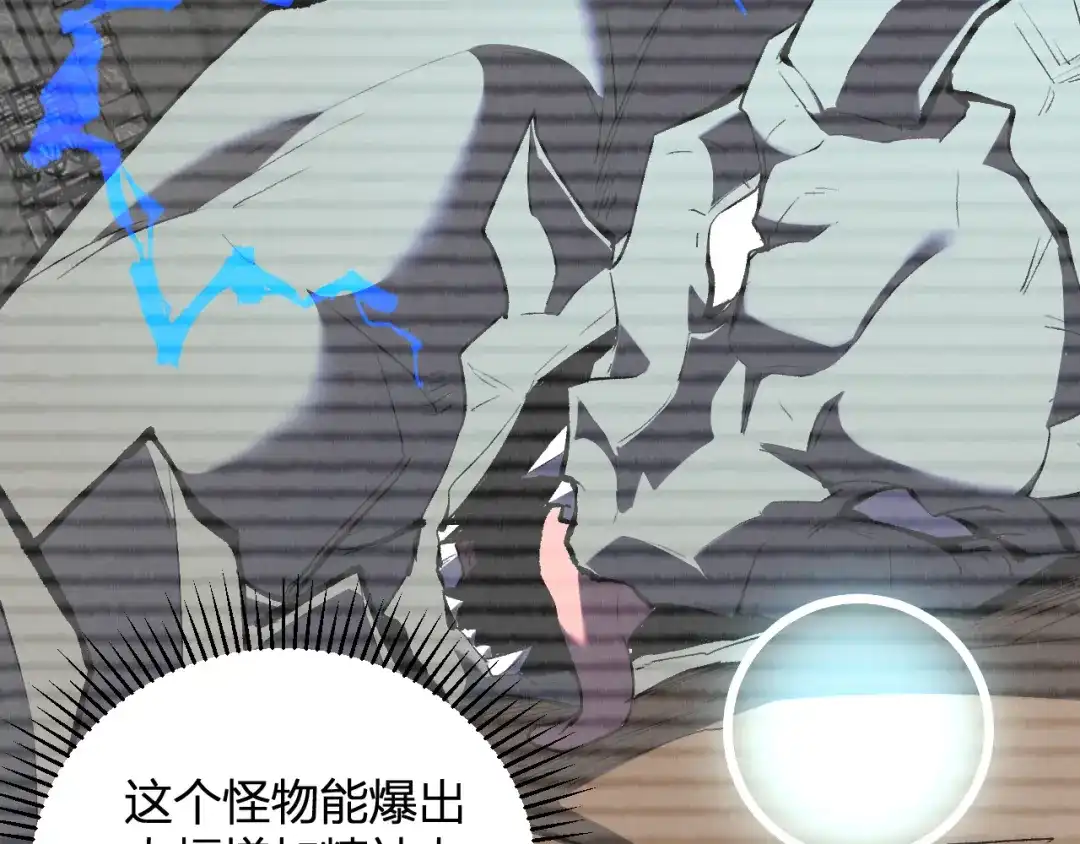 全民末日：我，病毒君王 第119话 万木鬼母的危机 第62页