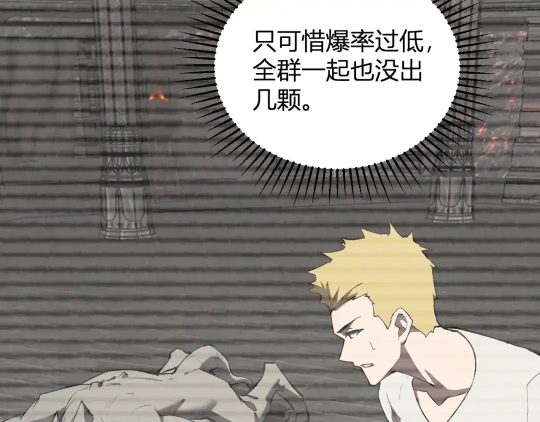 全民末日：我，病毒君王 第119话 万木鬼母的危机 第64页