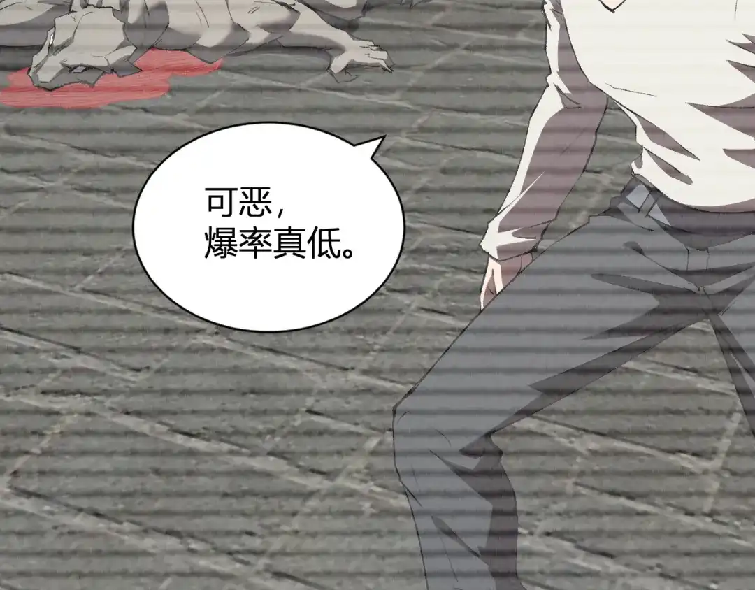 全民末日：我，病毒君王 第119话 万木鬼母的危机 第65页