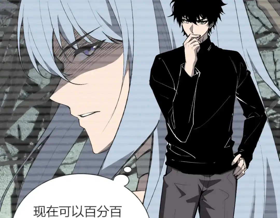 全民末日：我，病毒君王 第119话 万木鬼母的危机 第68页