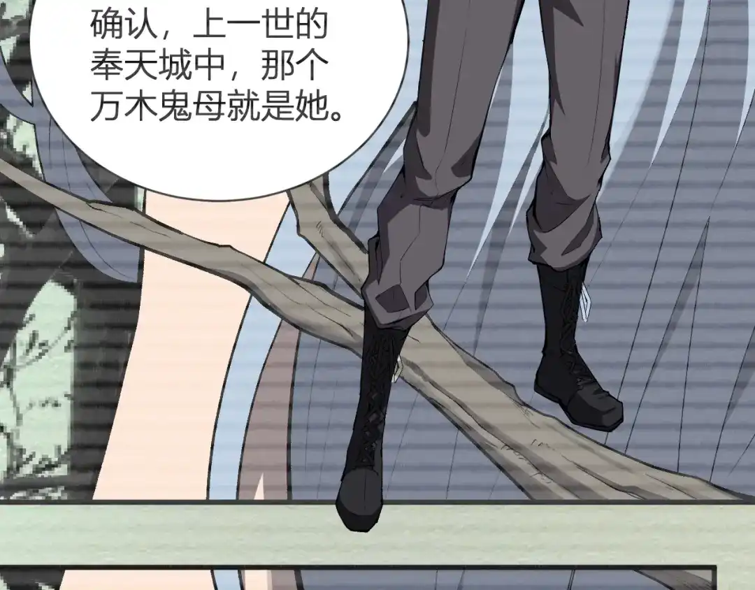 全民末日：我，病毒君王 第119话 万木鬼母的危机 第69页
