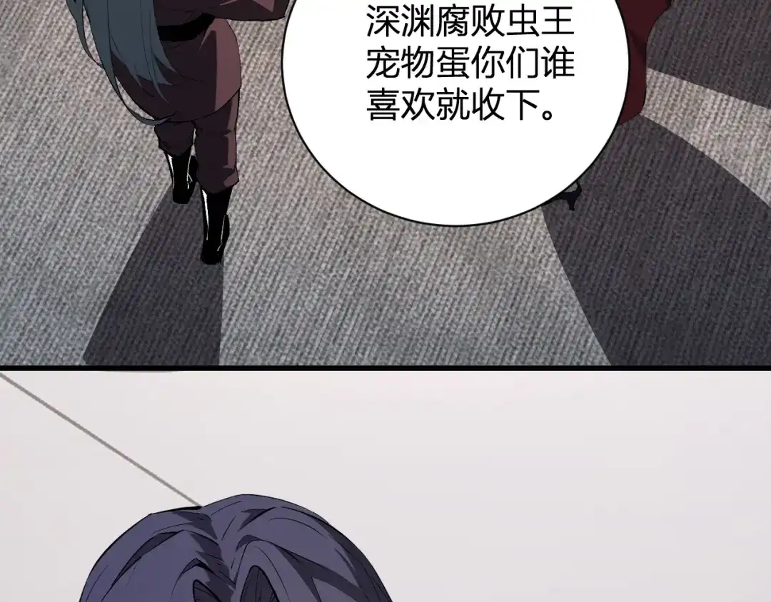 全民末日：我，病毒君王 第119话 万木鬼母的危机 第7页
