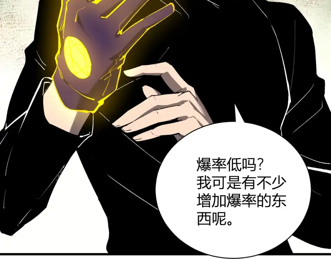 全民末日：我，病毒君王 第119话 万木鬼母的危机 第77页