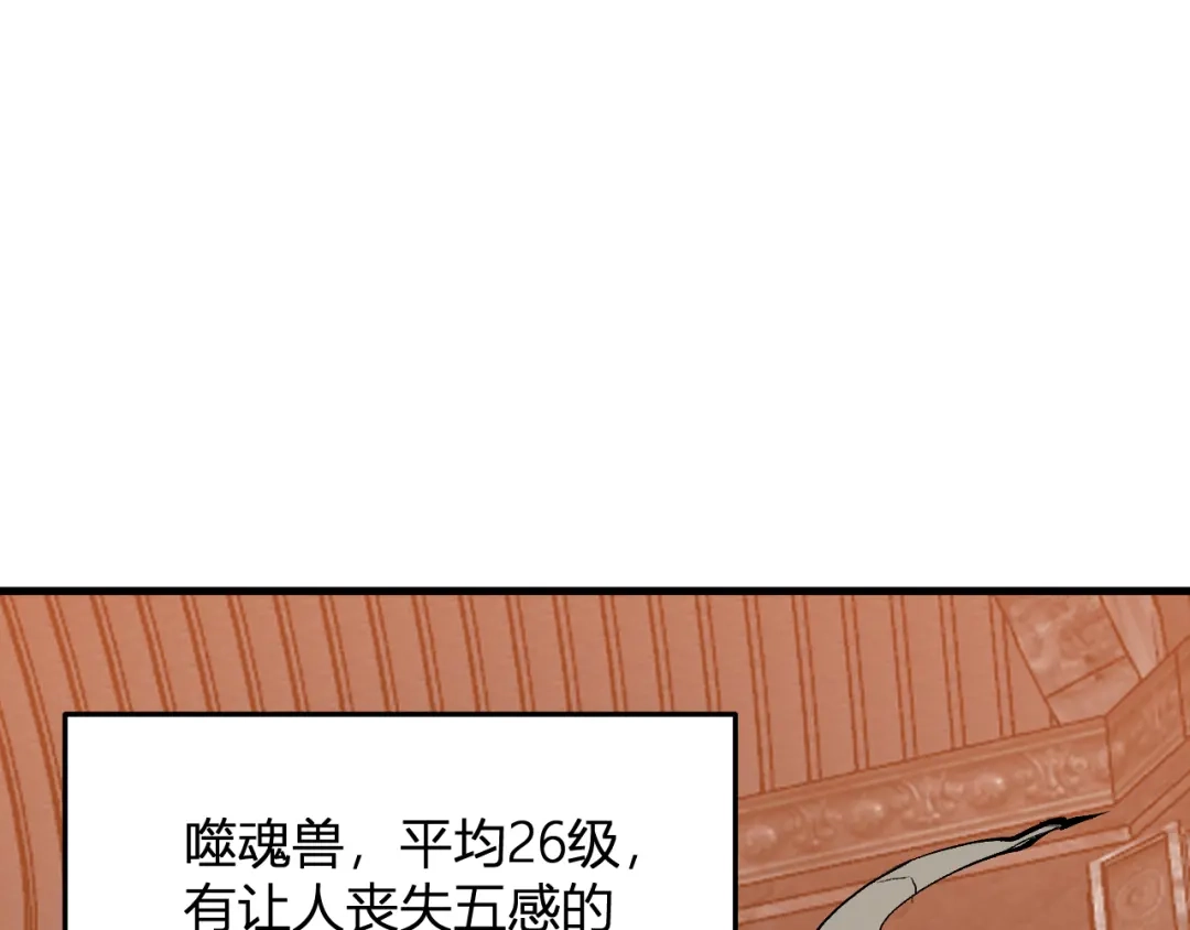 全民末日：我，病毒君王 第119话 万木鬼母的危机 第79页