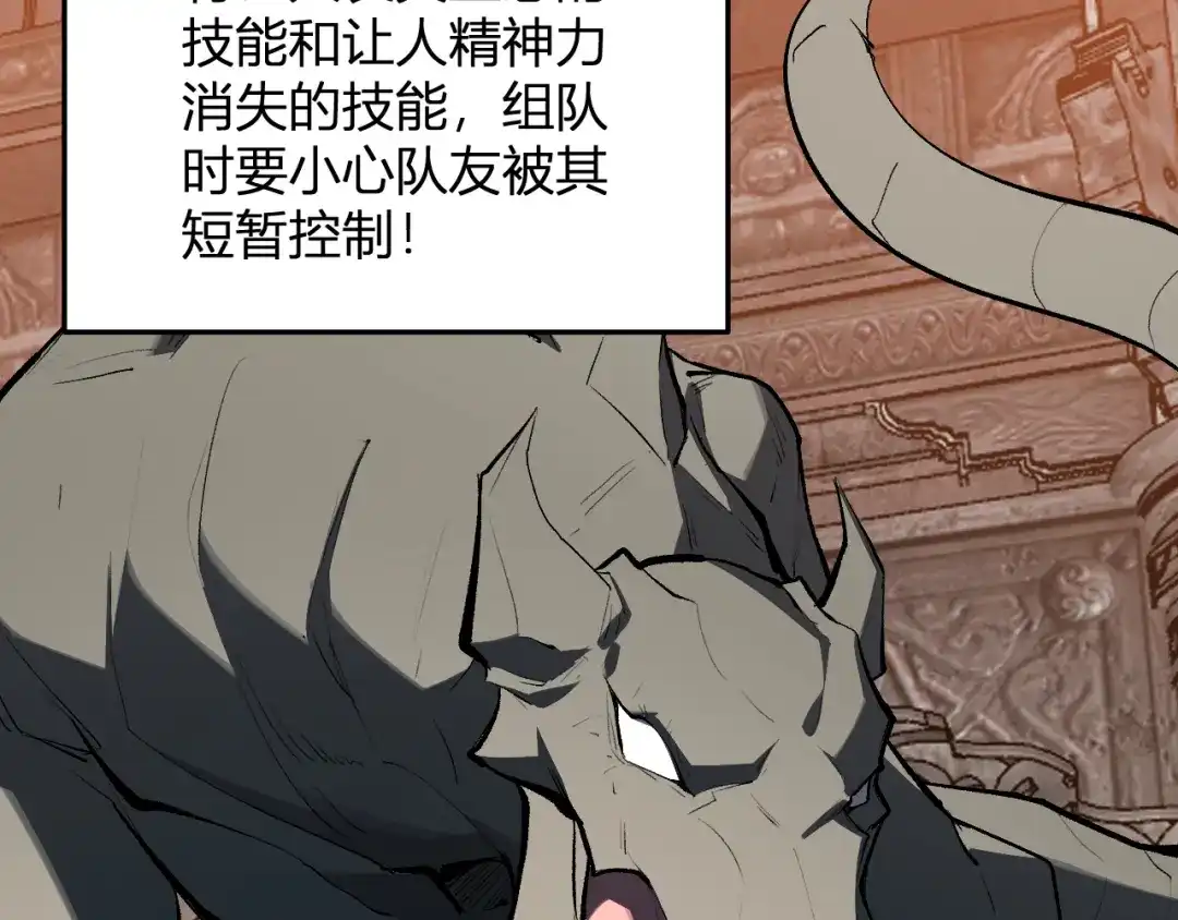 全民末日：我，病毒君王 第119话 万木鬼母的危机 第80页