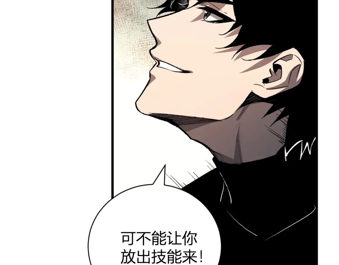 全民末日：我，病毒君王 第119话 万木鬼母的危机 第83页