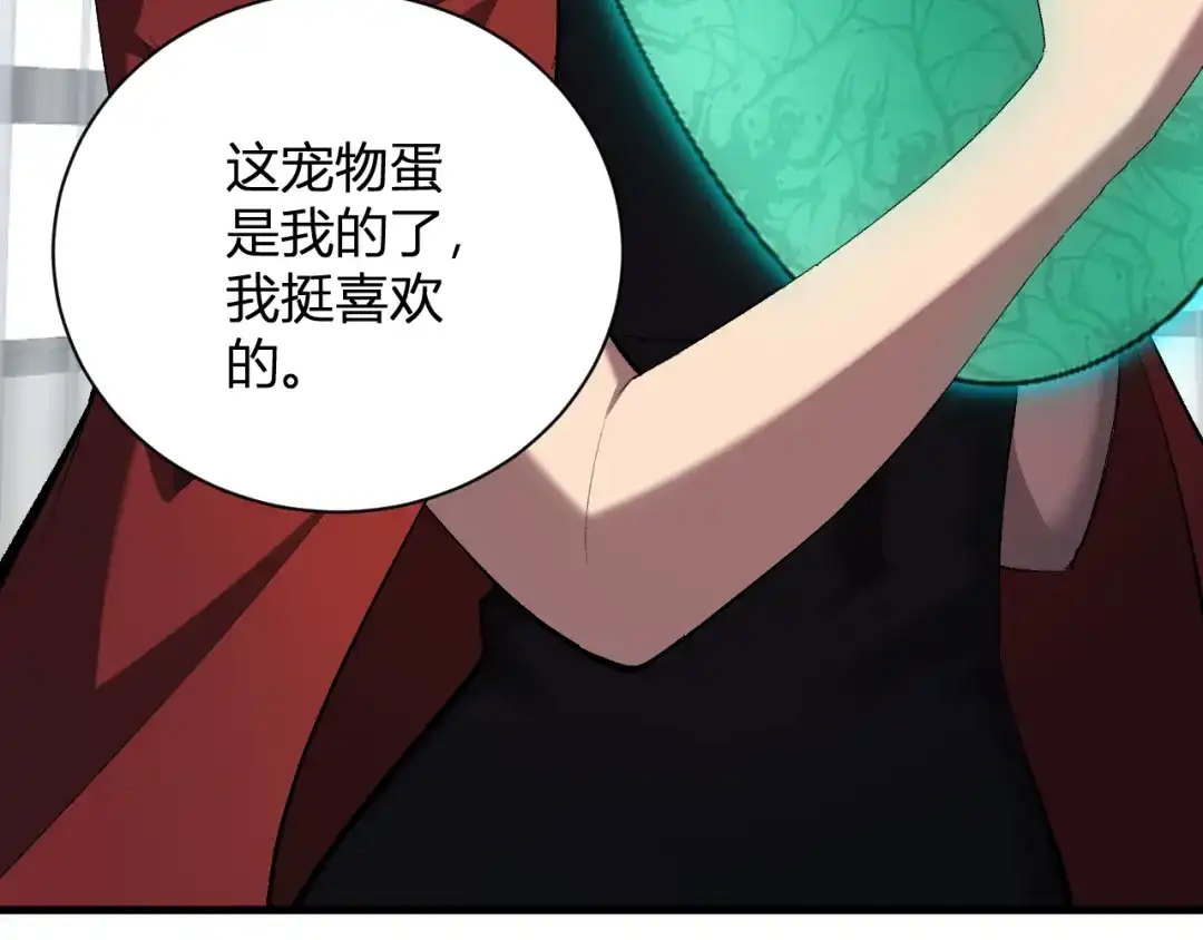 全民末日：我，病毒君王 第119话 万木鬼母的危机 第9页