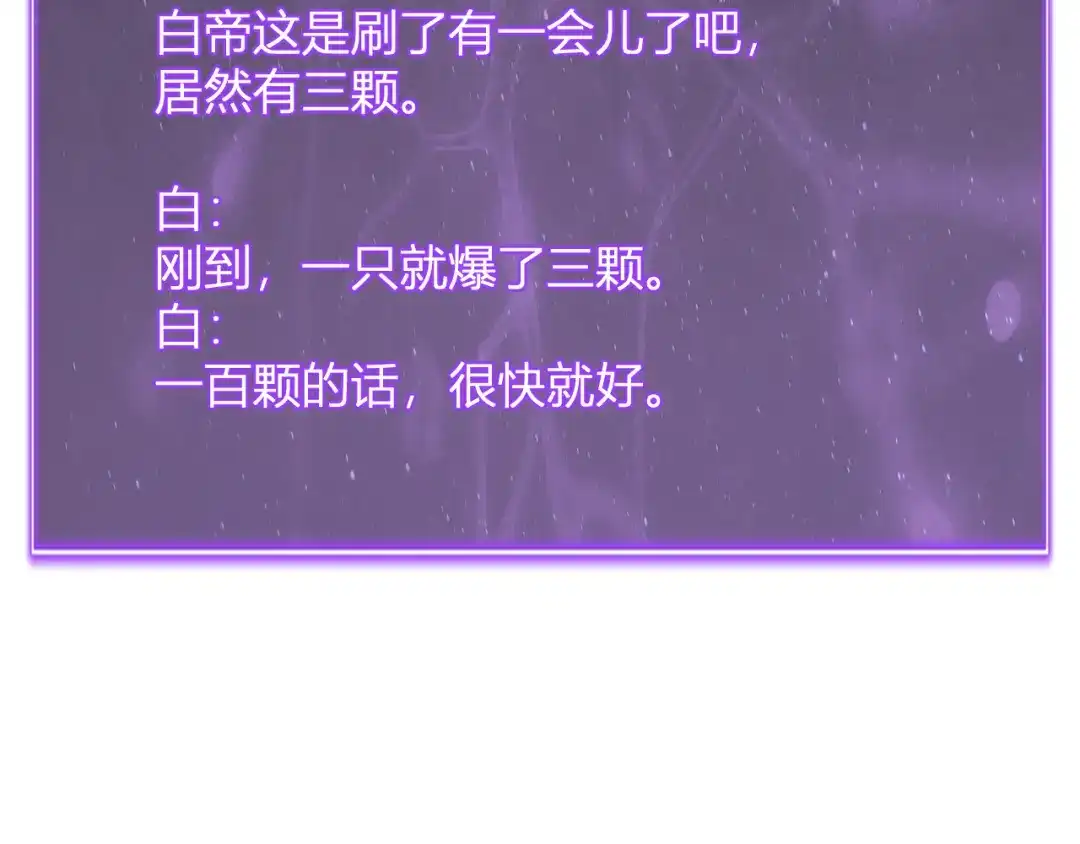 全民末日：我，病毒君王 第119话 万木鬼母的危机 第90页