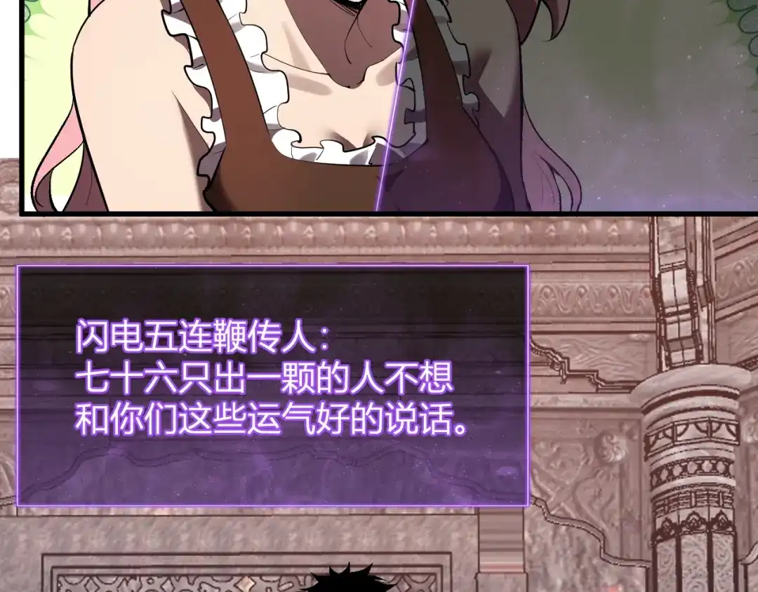 全民末日：我，病毒君王 第119话 万木鬼母的危机 第92页